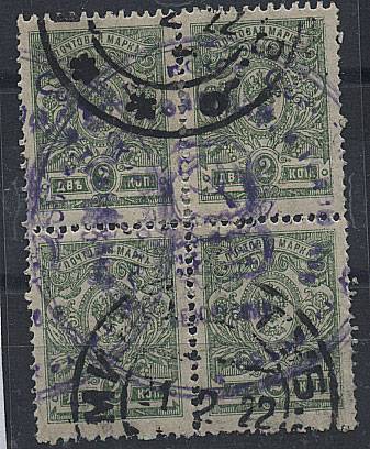 LocMinsk1B(12) №1в, гаш, (200 евро)