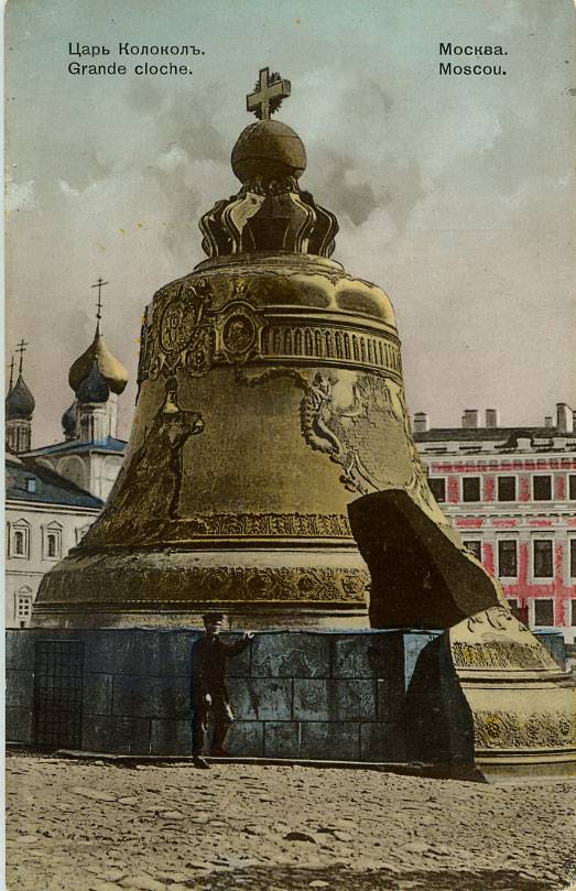 (Kart_KingBell_004) Москва. Кремль. Царь Колокол