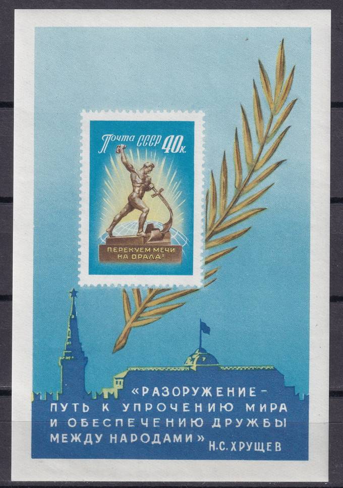 СССР - кат. Заг. БЛ№31