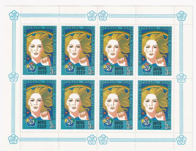 СССР - кат. Заг №5545
