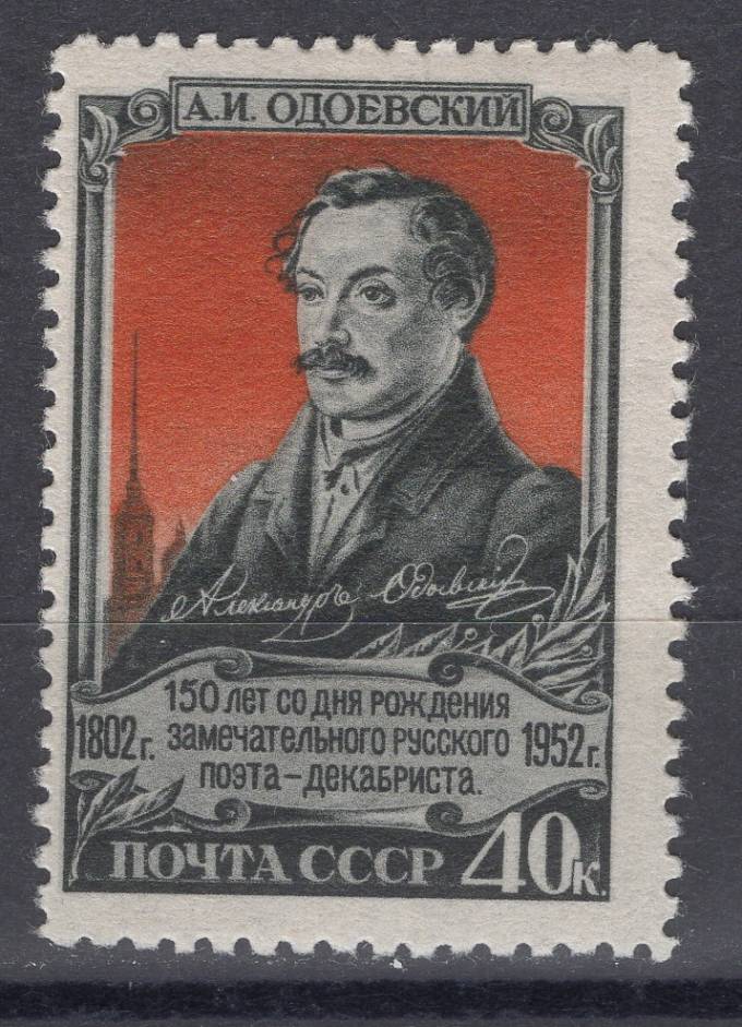 СССР - кат. Заг. №1621