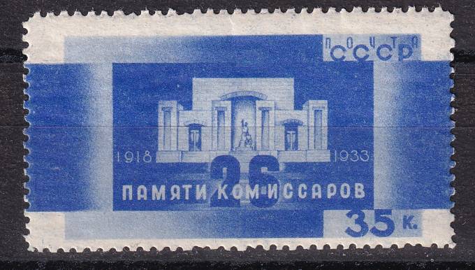 СССР - кат. Заг. №348
