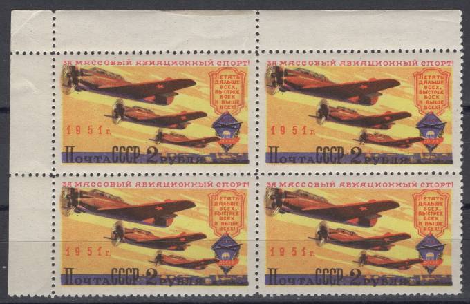 СССР - кат. Заг. №1561(1)
