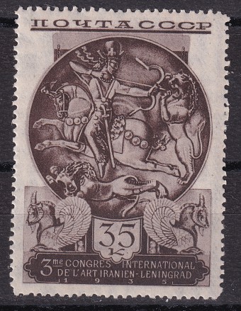 СССР - кат. Заг. №424