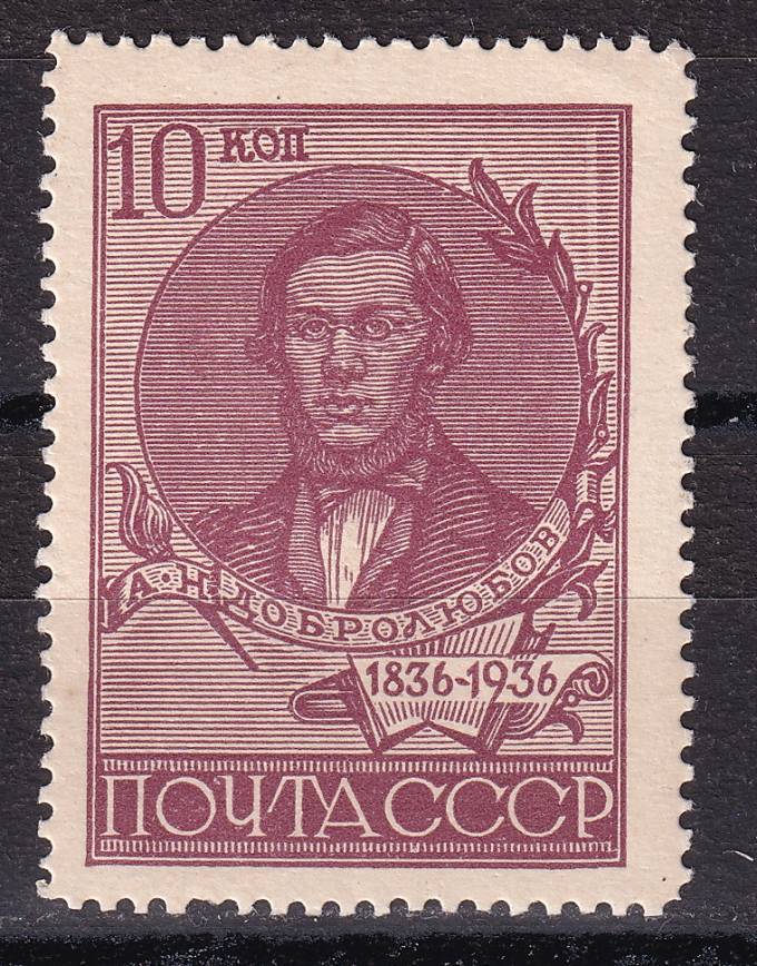 СССР - кат. Заг. №444A