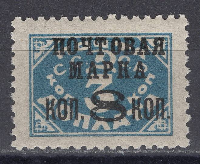 СССР - кат. Заг. №170II