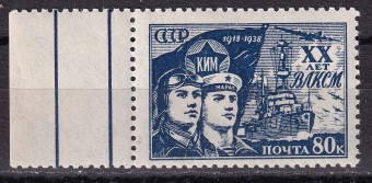 СССР - кат. Заг. №557