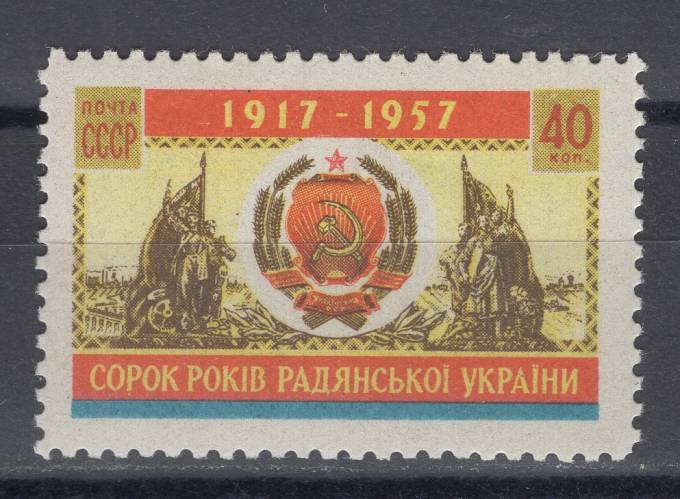 СССР - кат. Заг. №2007