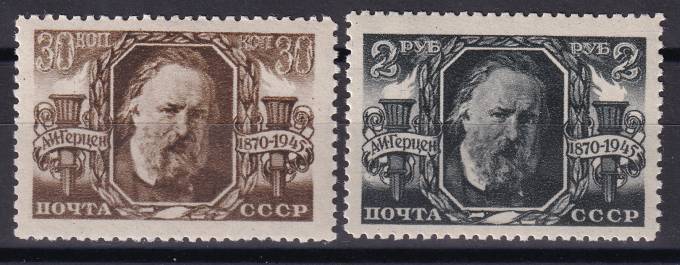 СССР - кат. Заг. №912-913