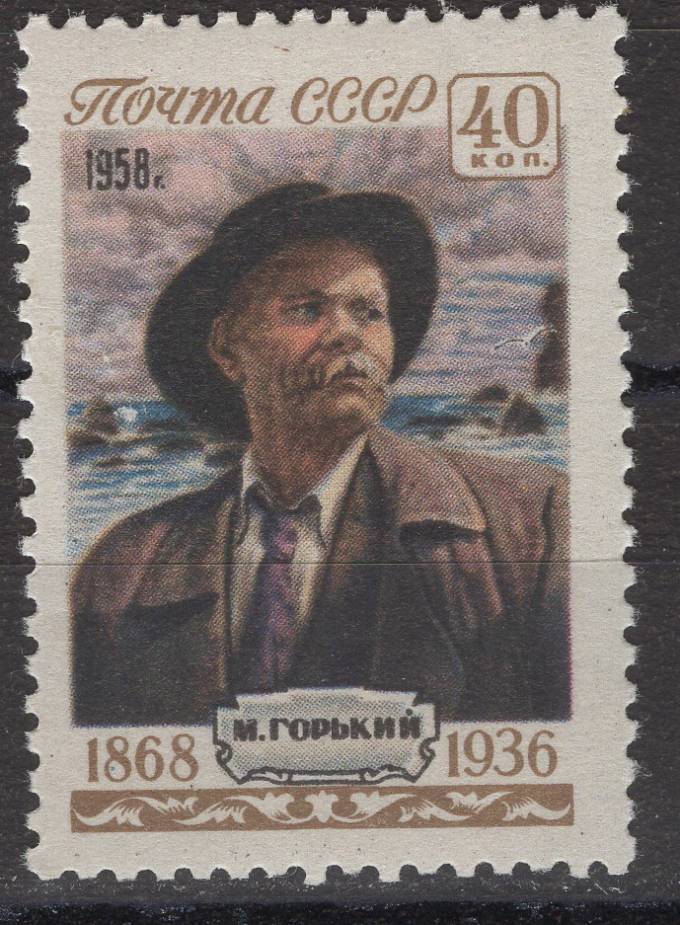 СССР - кат. Заг. №2044