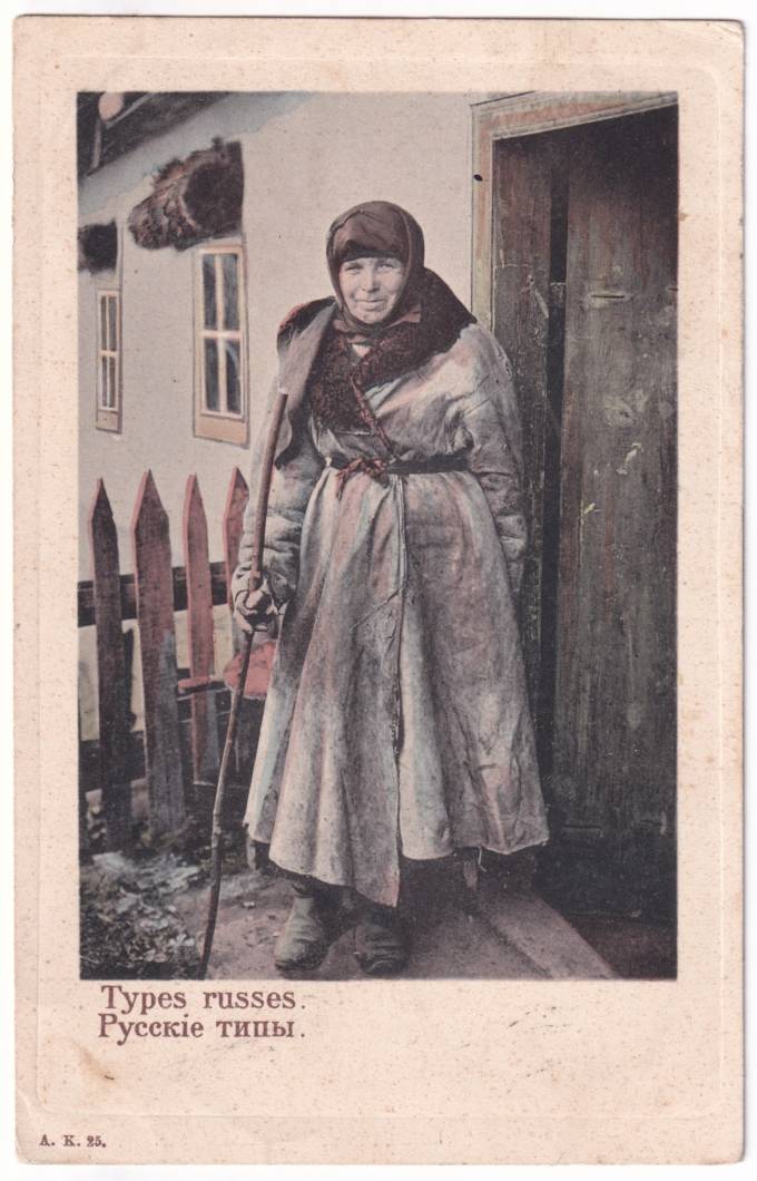 Русские типы