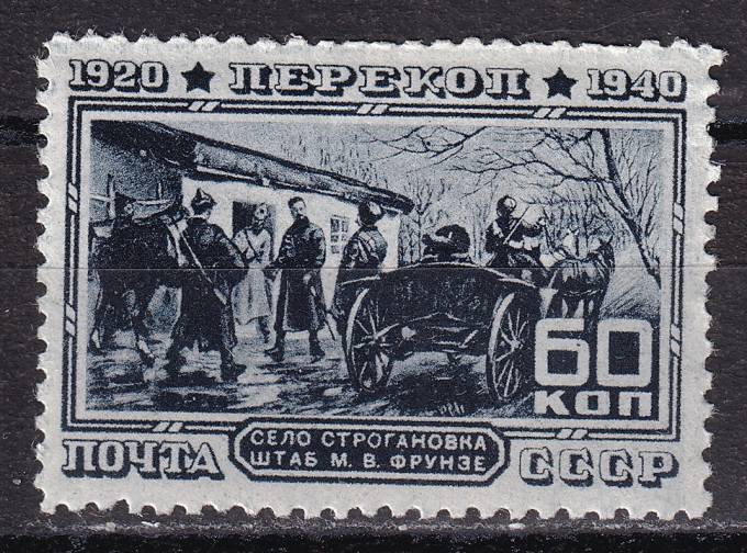 СССР - кат. Заг. №685