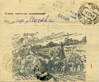 (VoinKorr_011) Воинское отправление. 