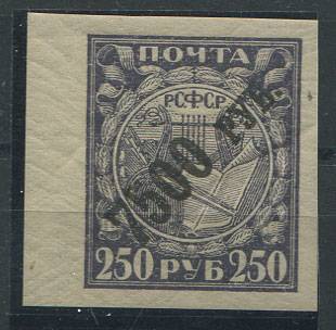 (RSFSR-045I(1) РСФСР кат. №45I, **, Сертификат