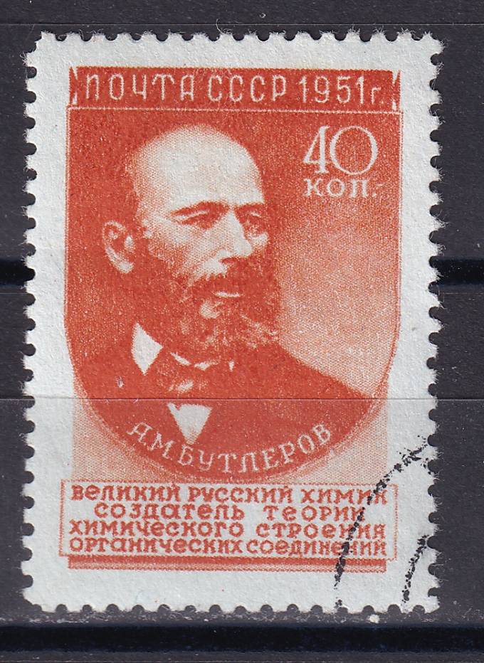 СССР - кат. Заг. №1542