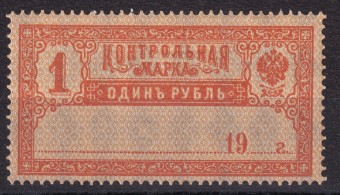 РСФСР - кат. Заг. №CS3