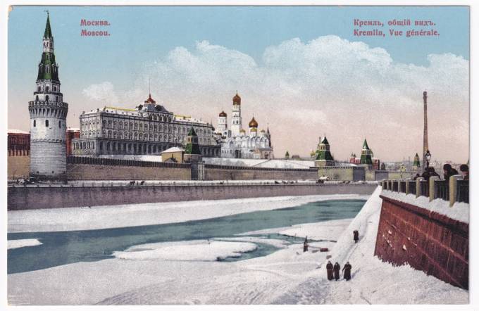 Россия - Открытка - Москва. Кремль. Общий вид