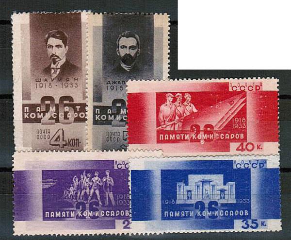 (S00345-49(5) СССР кат. №№345-349 *