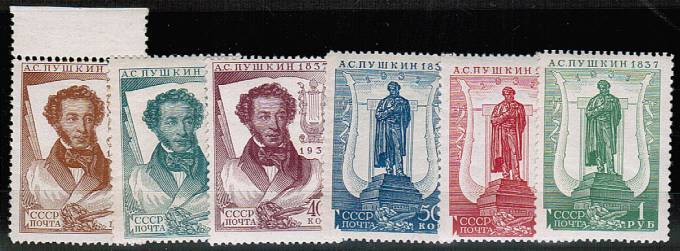 (S00445CSPA-450CSPA(1) СССР кат. №№445CSPA-450CSPA** перф. 13 1/4:12 1/2