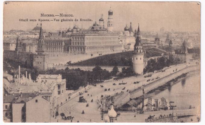 Россия - Открытка - Москва. Общий вид Крелмя