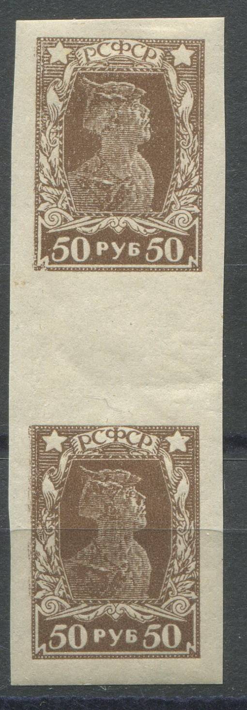 РСФСР - кат. Заг. №88Рд