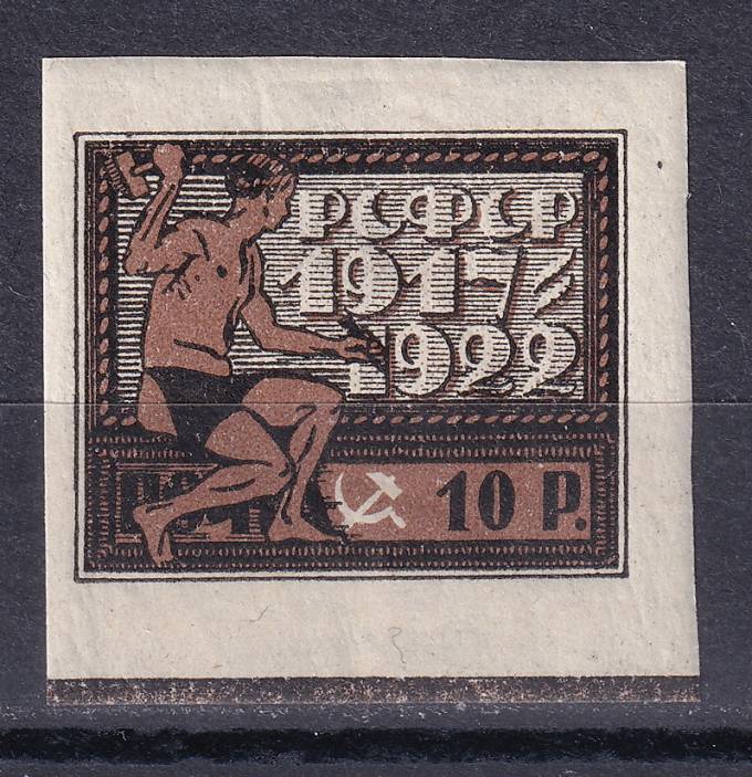 РСФСР - кат. Заг. №60