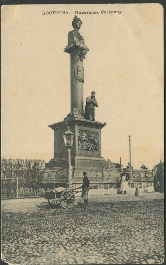 Кострома - Памятник Сусанину