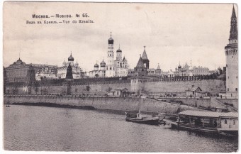 Россия - Открытка - Москва. Вид на Кремль №65