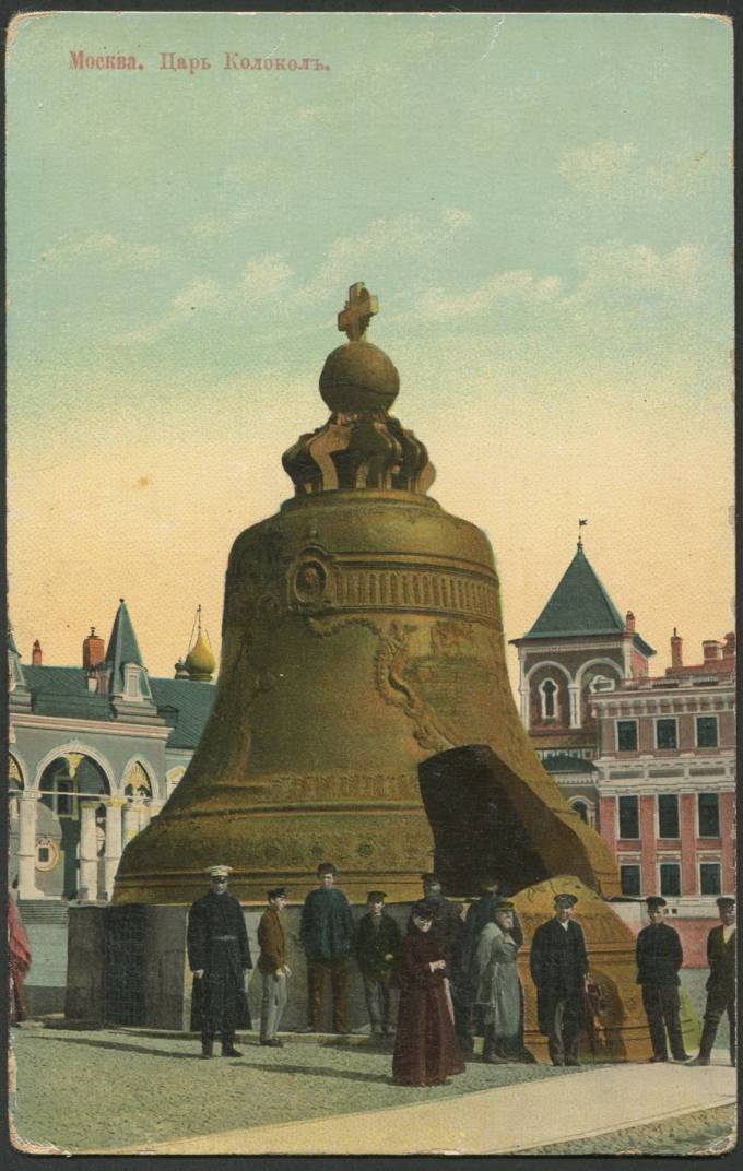 Москва - Царь-Колокол