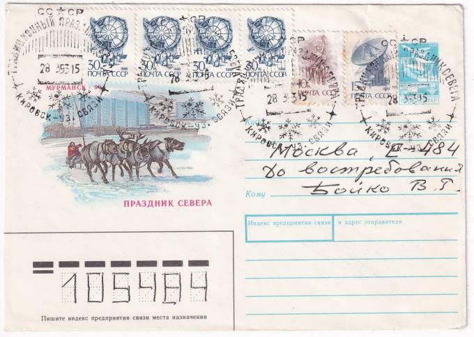 РФ - ХМК - Праздник Севера