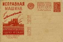 (RekKart 253(2) Карточка. Кат. №253