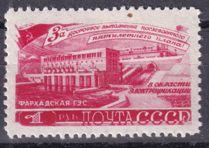 СССР - кат. Заг. №1210