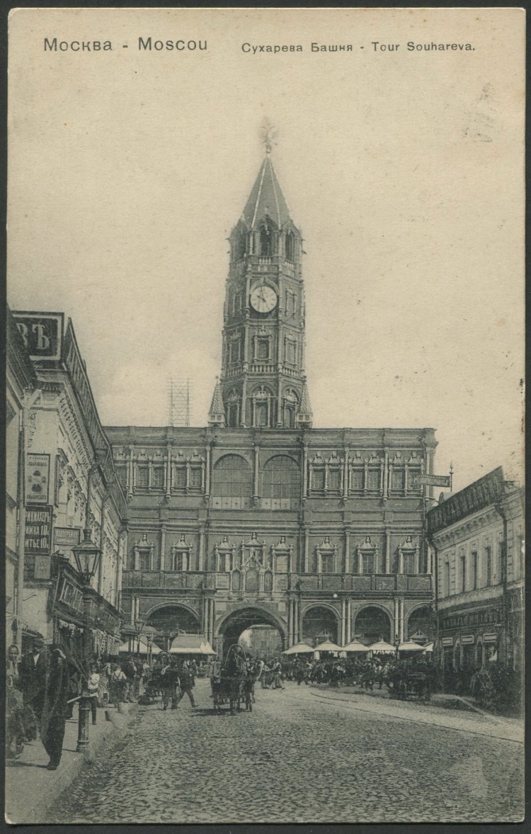 Сухарева башня в москве сейчас