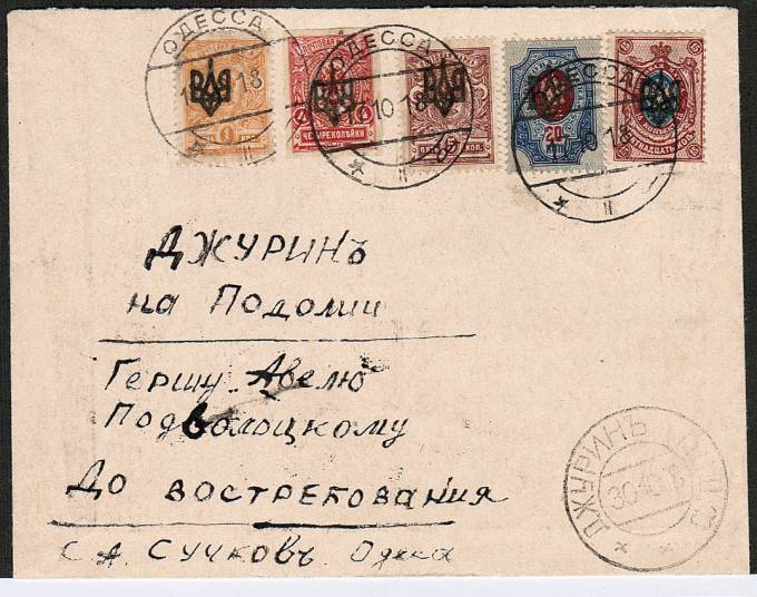 (LettersGrUkr_074) Гражданская война. Украина. Фил.конверт.