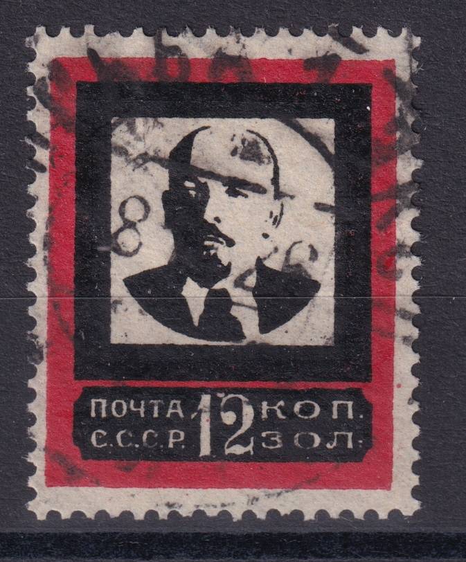 СССР - кат. Заг. №33A