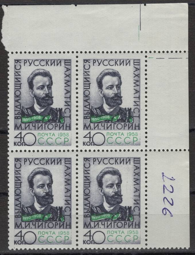 СССР - кат. Заг. №2137