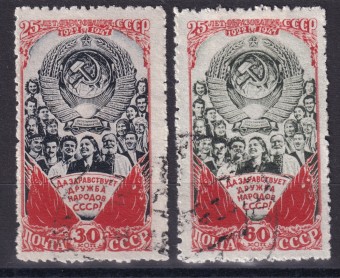 СССР - кат. Заг. №1181-1182