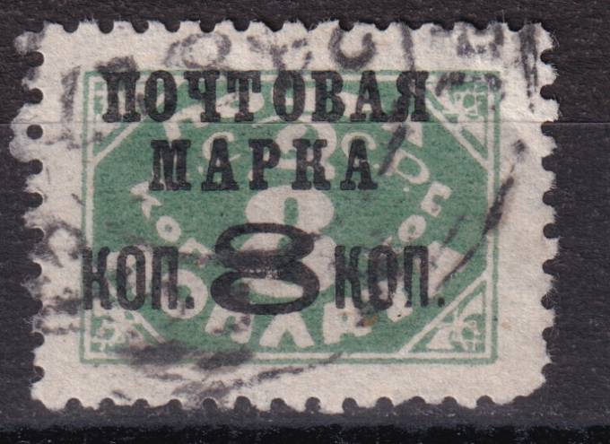 СССР - кат. Заг. №165II
