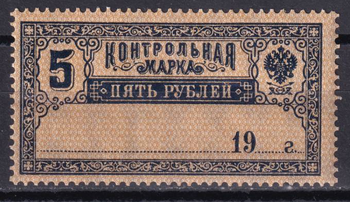 РСФСР - кат. Заг. №CS5