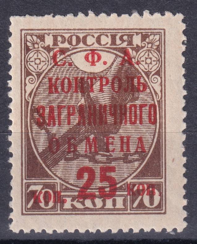 СССР - кат. Заг. №PE23