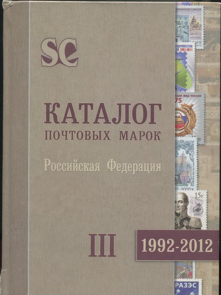 Купить Каталог Почтовых Марок Соловьев 22 23