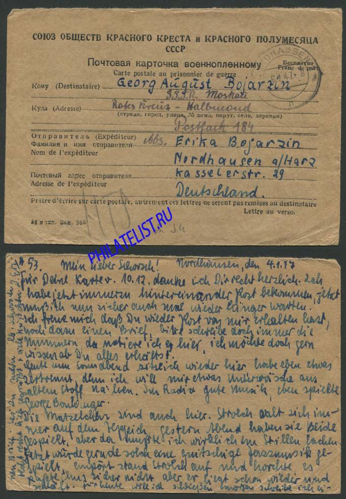 (War_letter_008(1) Союз обществ красного креста