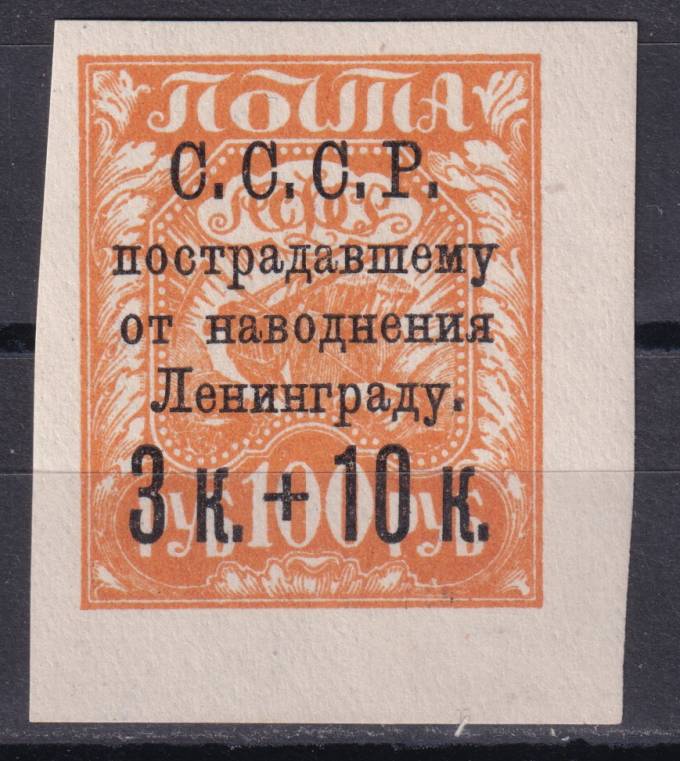 СССР - кат. Заг. №63