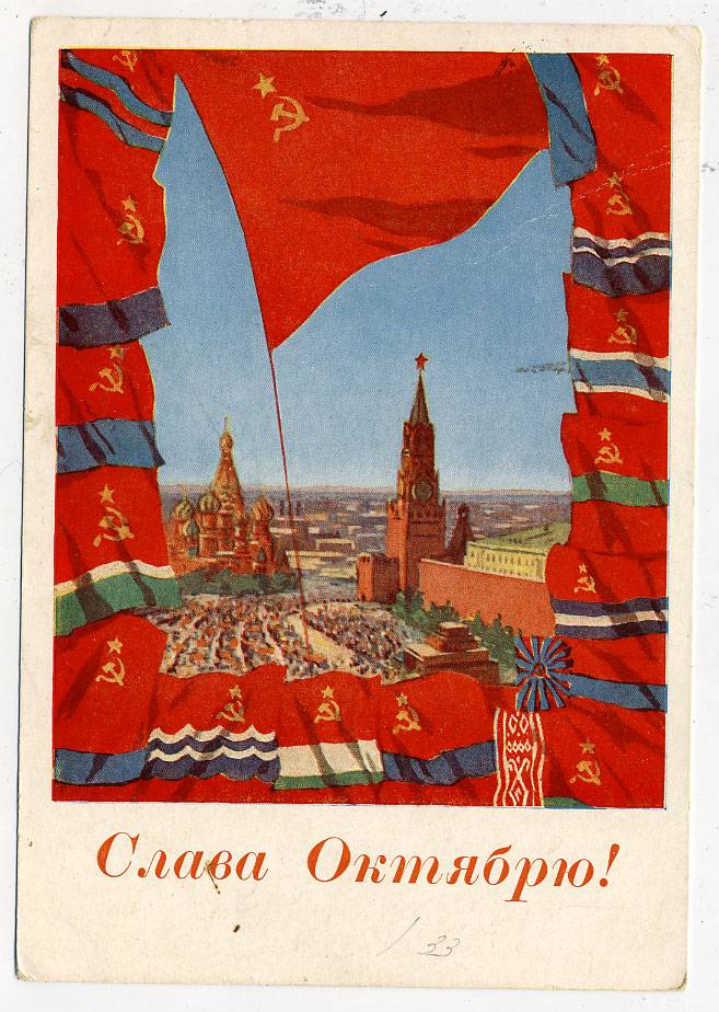 (OktOtkr_1961_16083) 1961г. Маркированная откр. Почта.