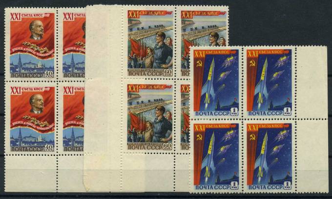 (S02184-86(1)_quart) СССР квартблок кат. №2184-2186 **