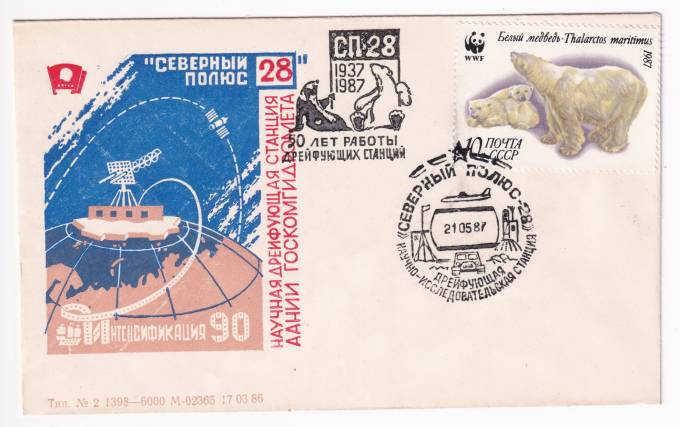 СССР - Фирменный конверт - СП-28