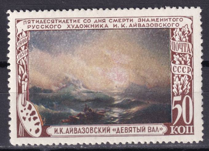 СССР - кат. Заг. №1498