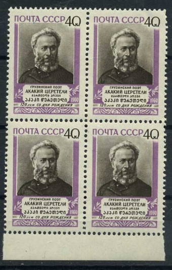 (S02424(1)_quart) СССР квартблок кат. №2424 **