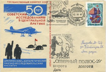 (PP_SP29_003) СП-29.