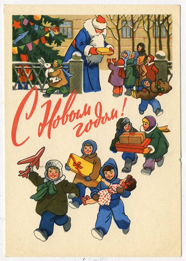 (NewYear-1962_A08070) 1962г. Почтовая карточка. Гознак 3 коп.